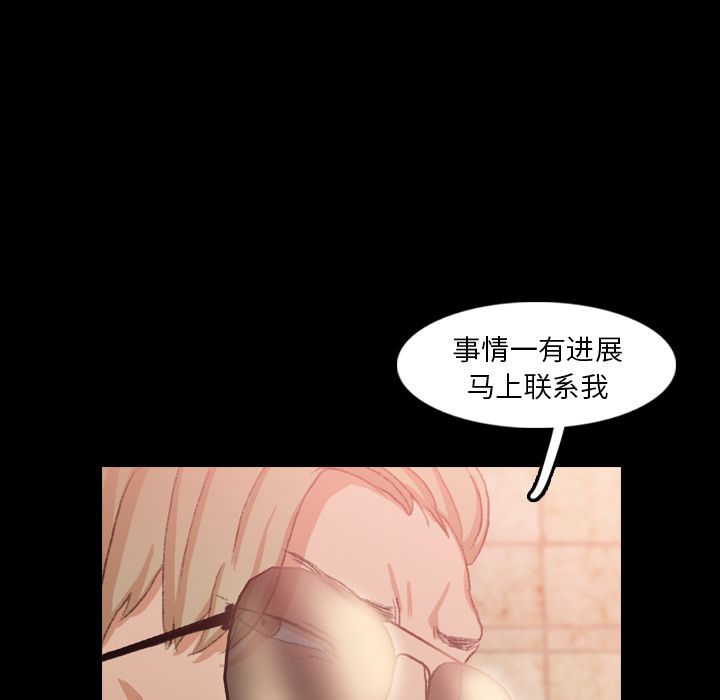 《隐秘的邻居们》漫画最新章节隐秘的邻居们-第 15 章免费下拉式在线观看章节第【59】张图片