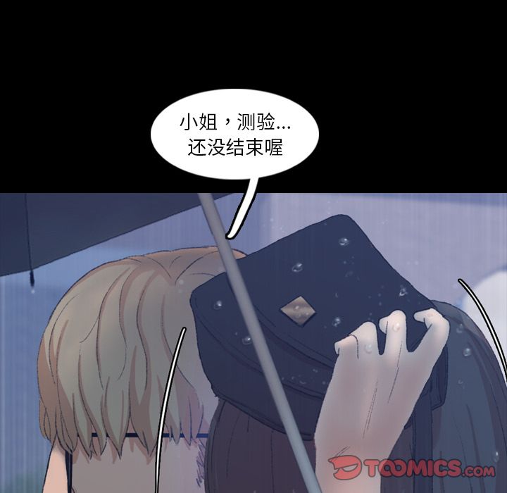 《隐秘的邻居们》漫画最新章节隐秘的邻居们-第 15 章免费下拉式在线观看章节第【123】张图片