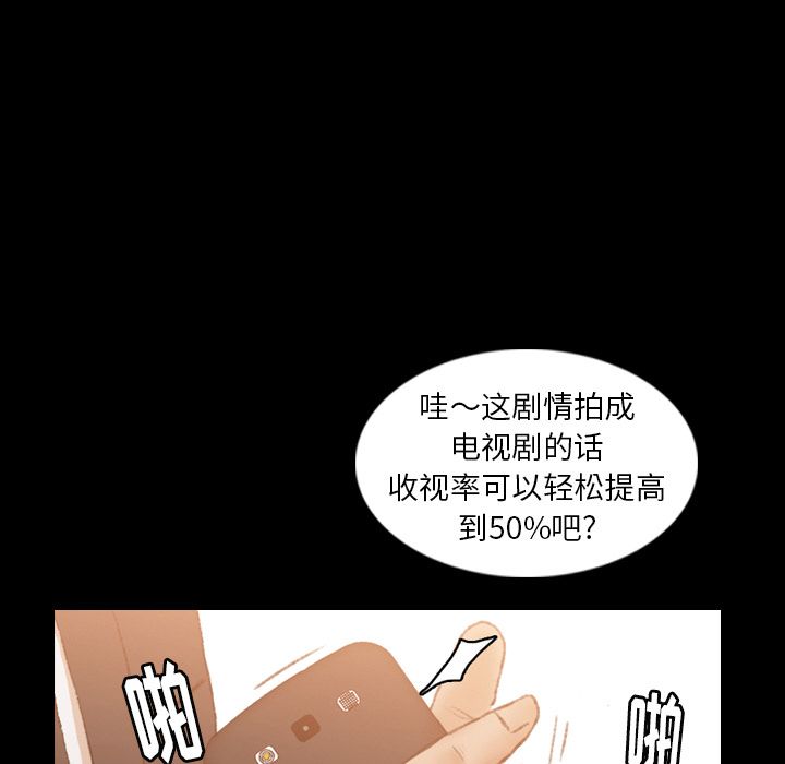 《隐秘的邻居们》漫画最新章节隐秘的邻居们-第 15 章免费下拉式在线观看章节第【83】张图片