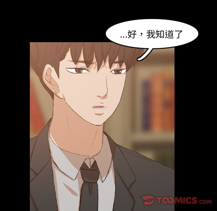 《隐秘的邻居们》漫画最新章节隐秘的邻居们-第 15 章免费下拉式在线观看章节第【39】张图片