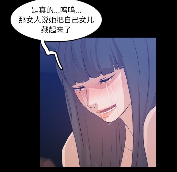 《隐秘的邻居们》漫画最新章节隐秘的邻居们-第 16 章免费下拉式在线观看章节第【29】张图片