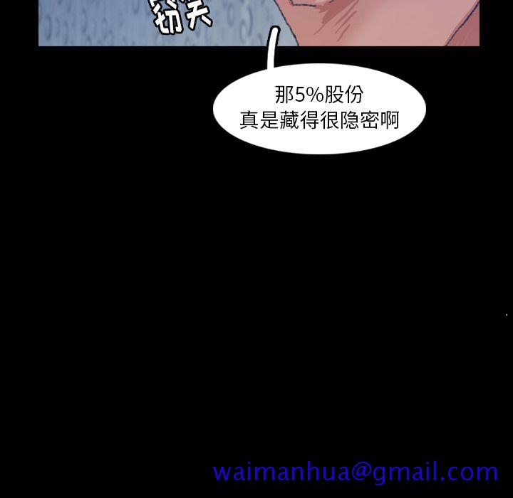 《隐秘的邻居们》漫画最新章节隐秘的邻居们-第 16 章免费下拉式在线观看章节第【31】张图片