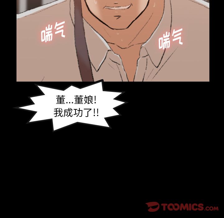 《隐秘的邻居们》漫画最新章节隐秘的邻居们-第 16 章免费下拉式在线观看章节第【45】张图片