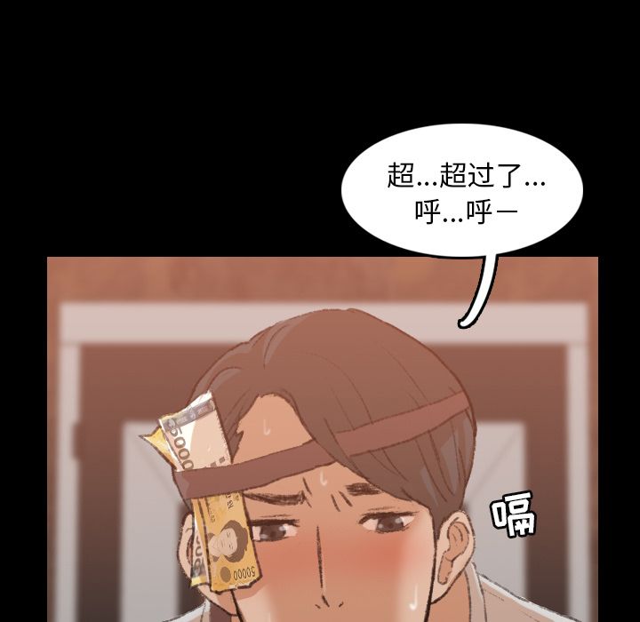 《隐秘的邻居们》漫画最新章节隐秘的邻居们-第 16 章免费下拉式在线观看章节第【44】张图片