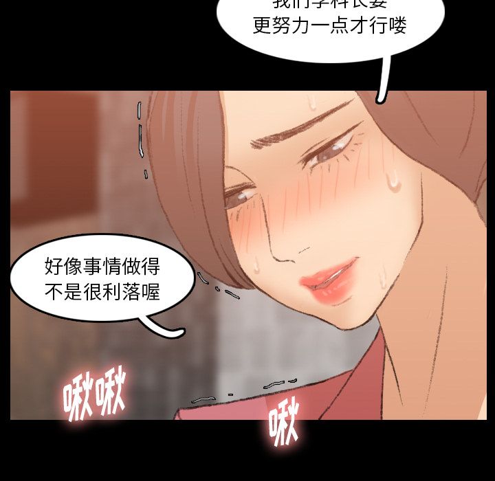 《隐秘的邻居们》漫画最新章节隐秘的邻居们-第 16 章免费下拉式在线观看章节第【50】张图片