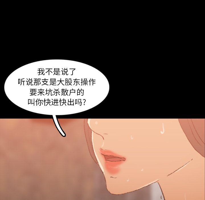 《隐秘的邻居们》漫画最新章节隐秘的邻居们-第 16 章免费下拉式在线观看章节第【59】张图片