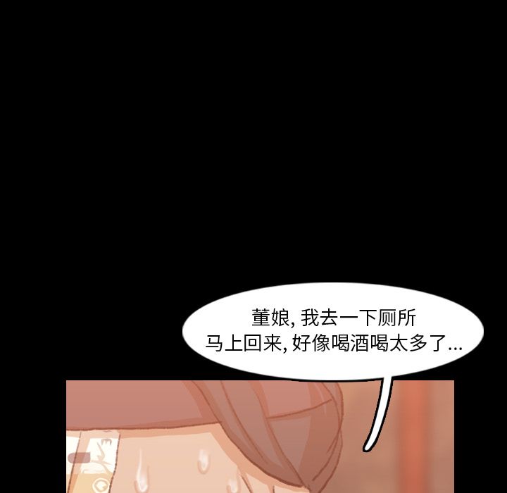 《隐秘的邻居们》漫画最新章节隐秘的邻居们-第 16 章免费下拉式在线观看章节第【83】张图片