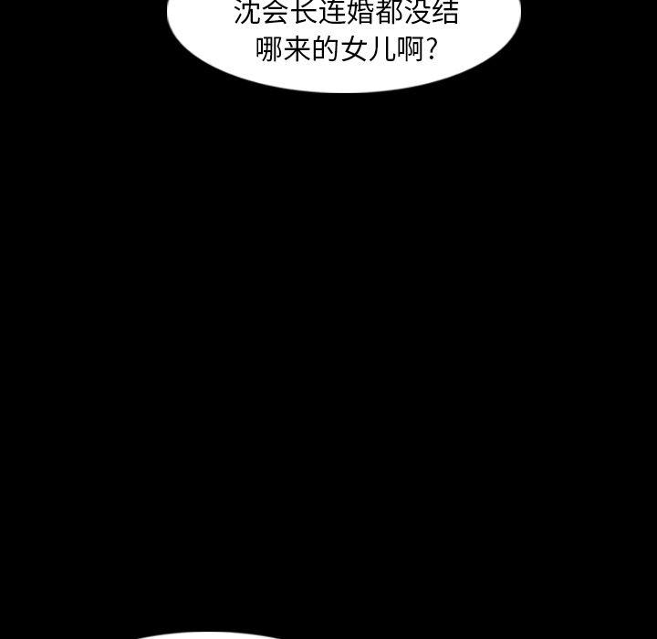 《隐秘的邻居们》漫画最新章节隐秘的邻居们-第 16 章免费下拉式在线观看章节第【28】张图片