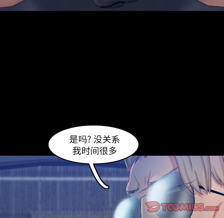 《隐秘的邻居们》漫画最新章节隐秘的邻居们-第 16 章免费下拉式在线观看章节第【9】张图片