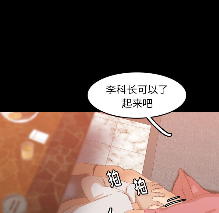 《隐秘的邻居们》漫画最新章节隐秘的邻居们-第 16 章免费下拉式在线观看章节第【73】张图片