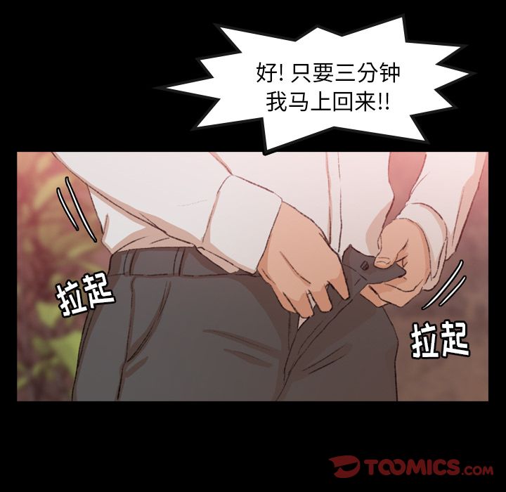 《隐秘的邻居们》漫画最新章节隐秘的邻居们-第 16 章免费下拉式在线观看章节第【87】张图片