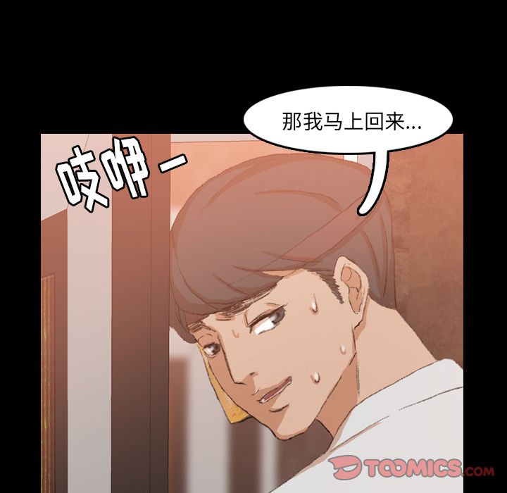 《隐秘的邻居们》漫画最新章节隐秘的邻居们-第 16 章免费下拉式在线观看章节第【108】张图片