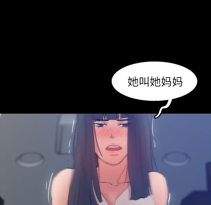 《隐秘的邻居们》漫画最新章节隐秘的邻居们-第 16 章免费下拉式在线观看章节第【23】张图片