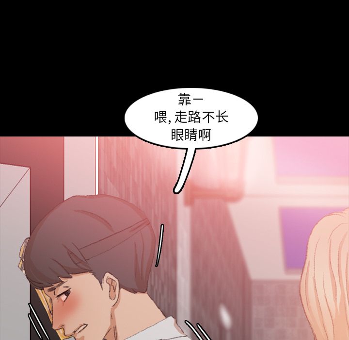 《隐秘的邻居们》漫画最新章节隐秘的邻居们-第 16 章免费下拉式在线观看章节第【119】张图片