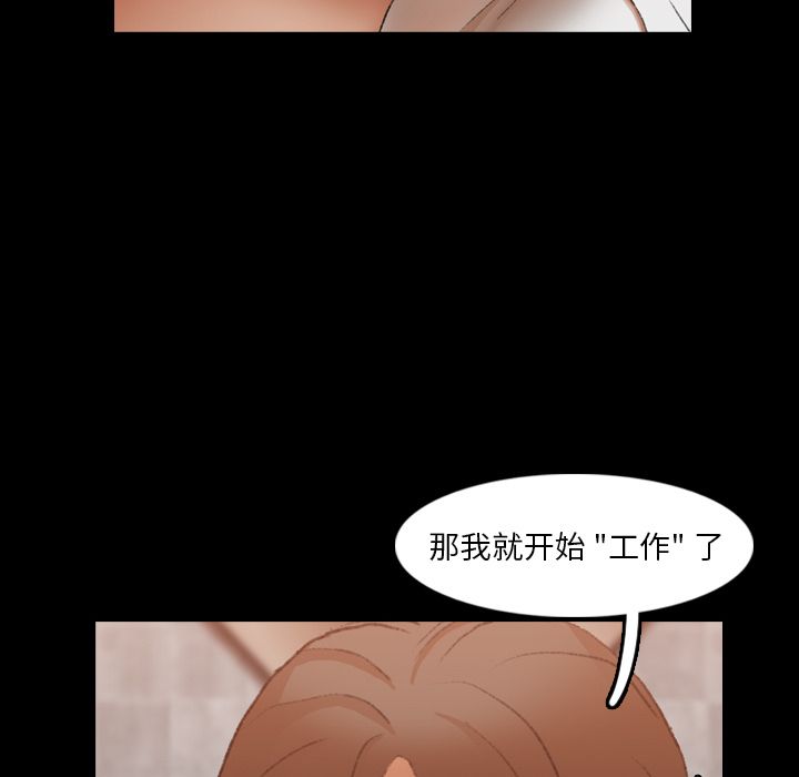 《隐秘的邻居们》漫画最新章节隐秘的邻居们-第 16 章免费下拉式在线观看章节第【100】张图片