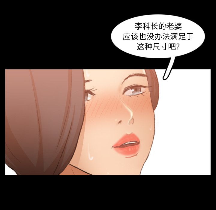 《隐秘的邻居们》漫画最新章节隐秘的邻居们-第 16 章免费下拉式在线观看章节第【92】张图片