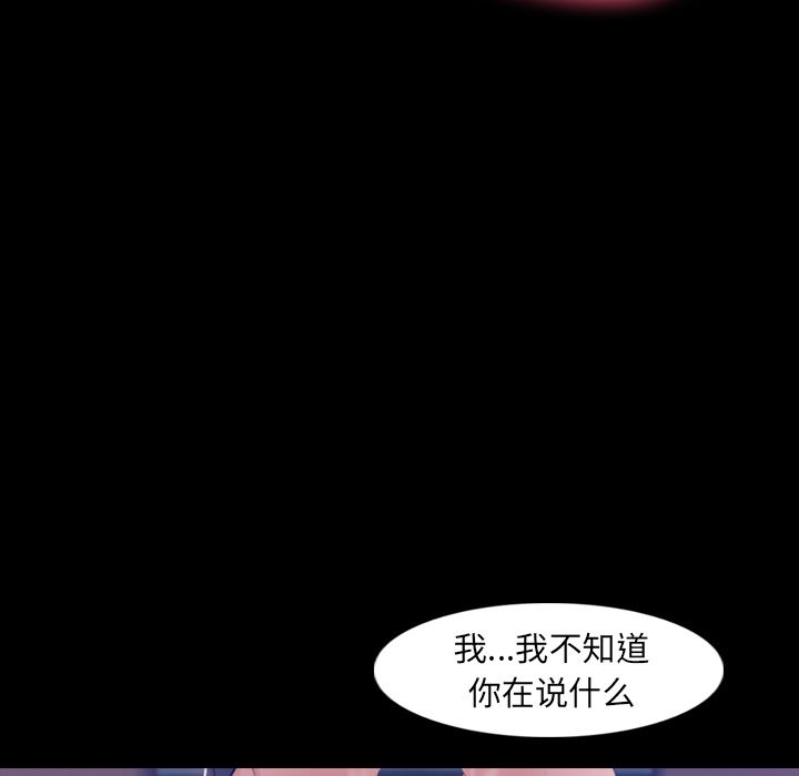 《隐秘的邻居们》漫画最新章节隐秘的邻居们-第 16 章免费下拉式在线观看章节第【7】张图片