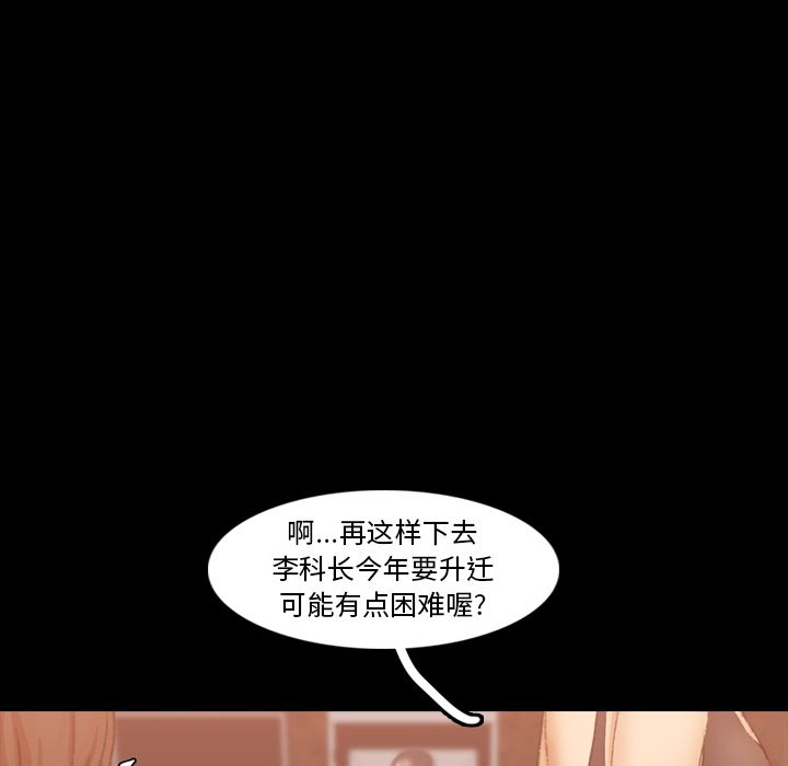 《隐秘的邻居们》漫画最新章节隐秘的邻居们-第 16 章免费下拉式在线观看章节第【79】张图片