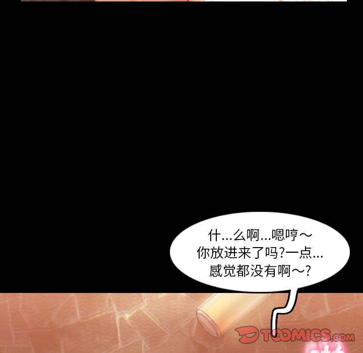 《隐秘的邻居们》漫画最新章节隐秘的邻居们-第 16 章免费下拉式在线观看章节第【105】张图片