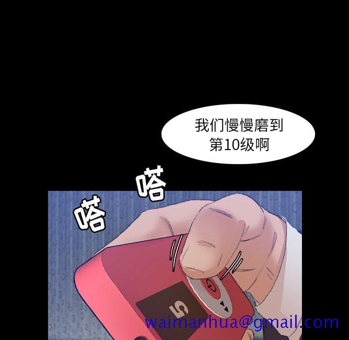 《隐秘的邻居们》漫画最新章节隐秘的邻居们-第 16 章免费下拉式在线观看章节第【11】张图片