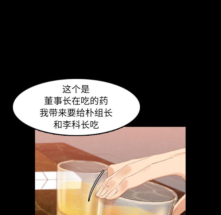 《隐秘的邻居们》漫画最新章节隐秘的邻居们-第 16 章免费下拉式在线观看章节第【67】张图片