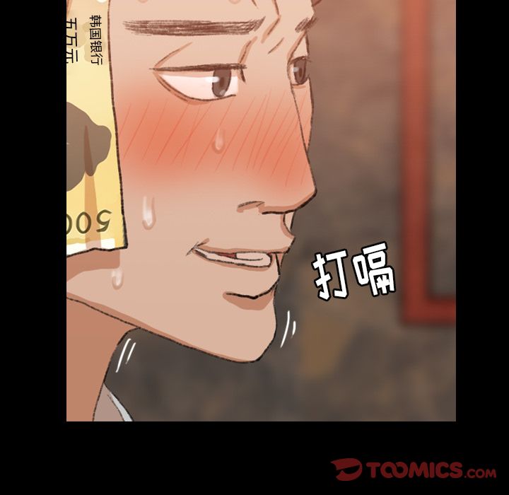 《隐秘的邻居们》漫画最新章节隐秘的邻居们-第 16 章免费下拉式在线观看章节第【84】张图片