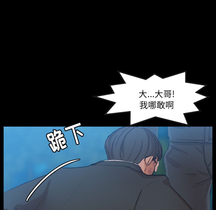 《隐秘的邻居们》漫画最新章节隐秘的邻居们-第 18 章免费下拉式在线观看章节第【97】张图片