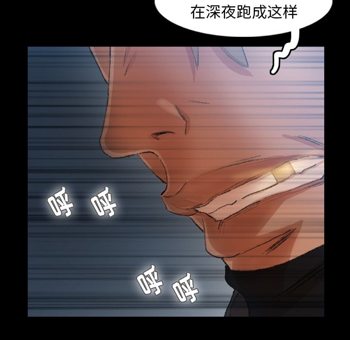 《隐秘的邻居们》漫画最新章节隐秘的邻居们-第 18 章免费下拉式在线观看章节第【80】张图片