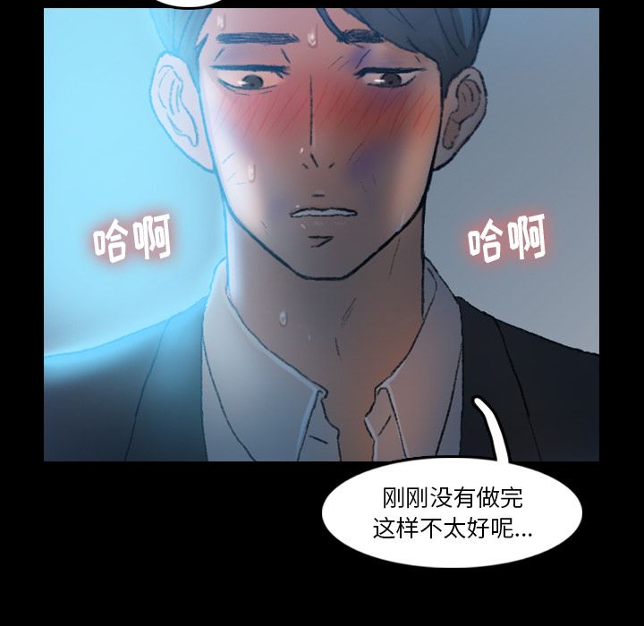 《隐秘的邻居们》漫画最新章节隐秘的邻居们-第 18 章免费下拉式在线观看章节第【140】张图片