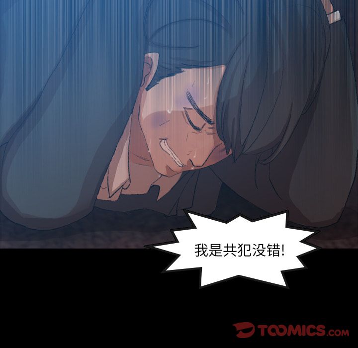 《隐秘的邻居们》漫画最新章节隐秘的邻居们-第 18 章免费下拉式在线观看章节第【105】张图片