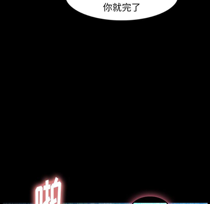 《隐秘的邻居们》漫画最新章节隐秘的邻居们-第 18 章免费下拉式在线观看章节第【59】张图片