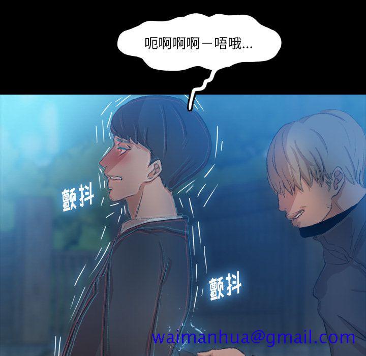 《隐秘的邻居们》漫画最新章节隐秘的邻居们-第 18 章免费下拉式在线观看章节第【41】张图片