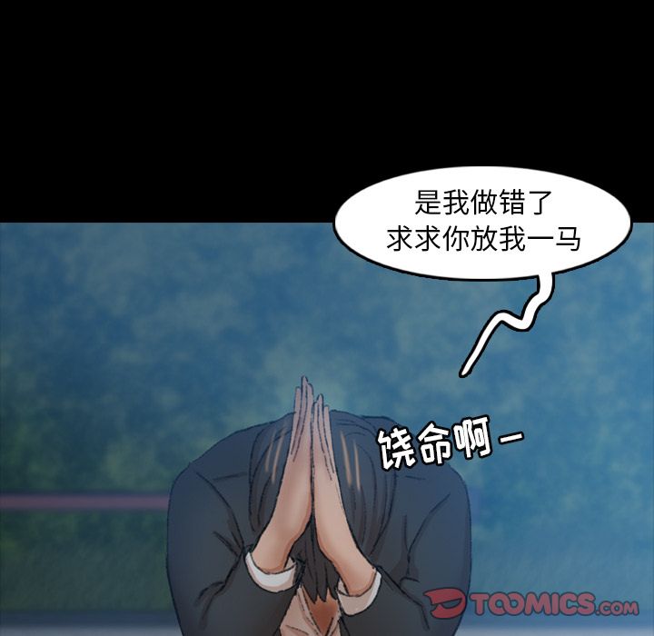 《隐秘的邻居们》漫画最新章节隐秘的邻居们-第 18 章免费下拉式在线观看章节第【99】张图片