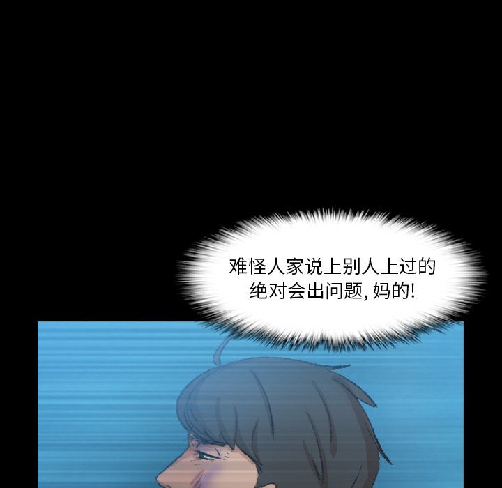 《隐秘的邻居们》漫画最新章节隐秘的邻居们-第 18 章免费下拉式在线观看章节第【78】张图片