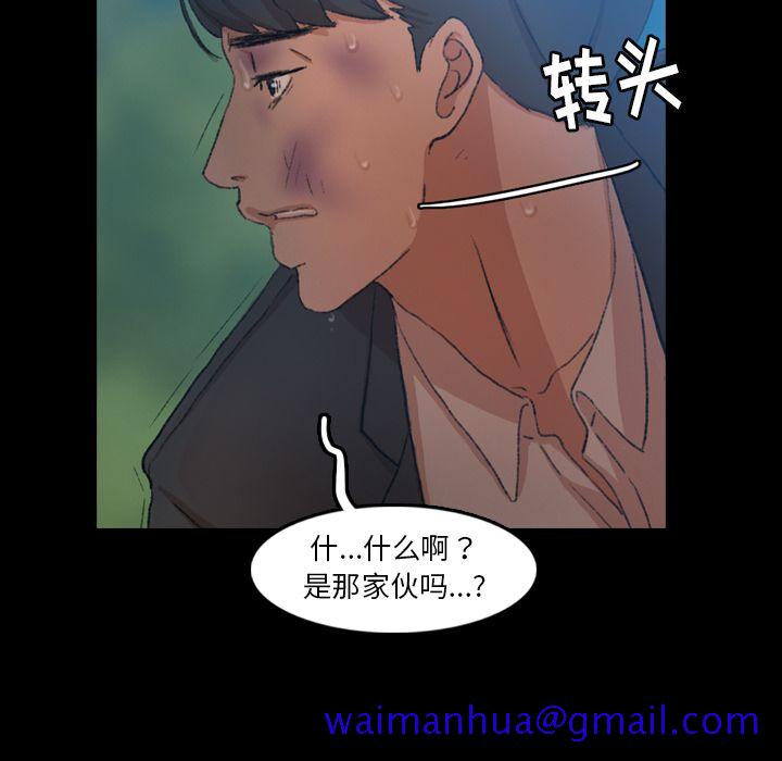 《隐秘的邻居们》漫画最新章节隐秘的邻居们-第 18 章免费下拉式在线观看章节第【131】张图片