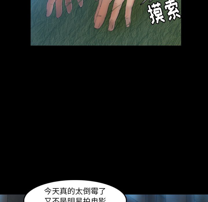 《隐秘的邻居们》漫画最新章节隐秘的邻居们-第 18 章免费下拉式在线观看章节第【128】张图片