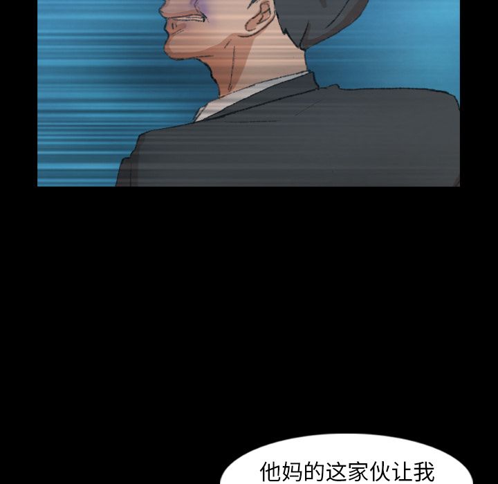 《隐秘的邻居们》漫画最新章节隐秘的邻居们-第 18 章免费下拉式在线观看章节第【79】张图片