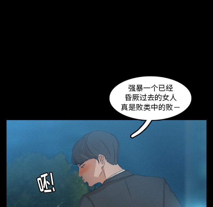 《隐秘的邻居们》漫画最新章节隐秘的邻居们-第 18 章免费下拉式在线观看章节第【37】张图片