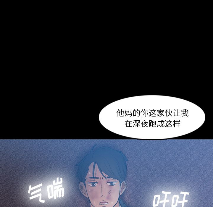 《隐秘的邻居们》漫画最新章节隐秘的邻居们-第 18 章免费下拉式在线观看章节第【90】张图片