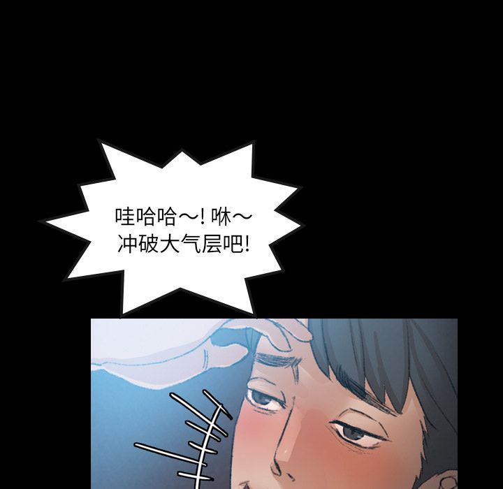 《隐秘的邻居们》漫画最新章节隐秘的邻居们-第 18 章免费下拉式在线观看章节第【19】张图片