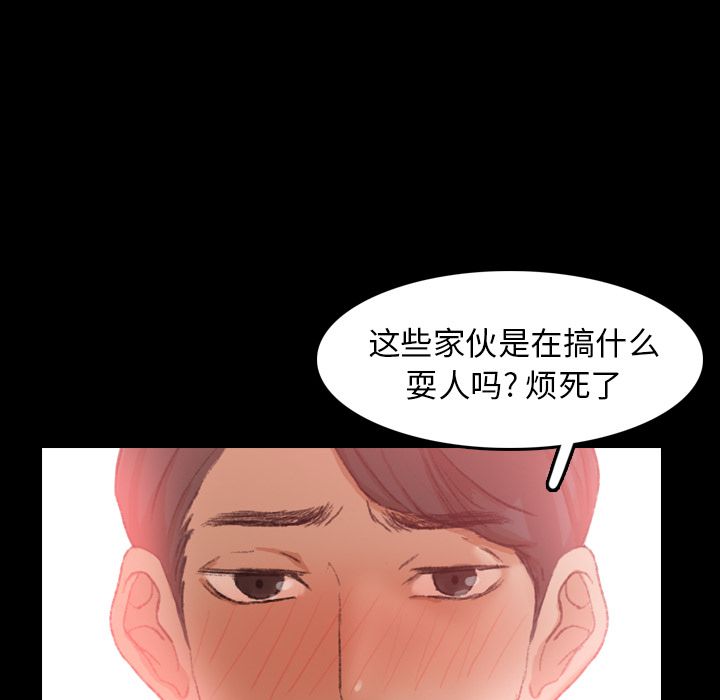 《隐秘的邻居们》漫画最新章节隐秘的邻居们-第 18 章免费下拉式在线观看章节第【5】张图片