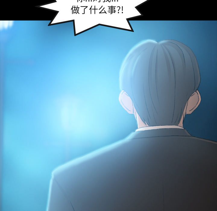 《隐秘的邻居们》漫画最新章节隐秘的邻居们-第 19 章免费下拉式在线观看章节第【10】张图片