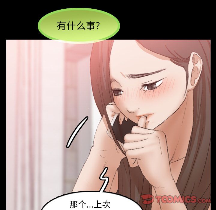 《隐秘的邻居们》漫画最新章节隐秘的邻居们-第 19 章免费下拉式在线观看章节第【117】张图片