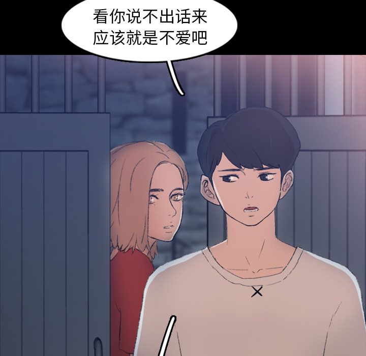 《隐秘的邻居们》漫画最新章节隐秘的邻居们-第 19 章免费下拉式在线观看章节第【34】张图片