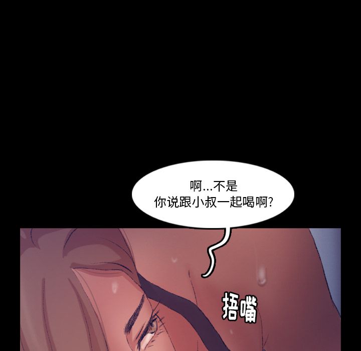 《隐秘的邻居们》漫画最新章节隐秘的邻居们-第 19 章免费下拉式在线观看章节第【90】张图片