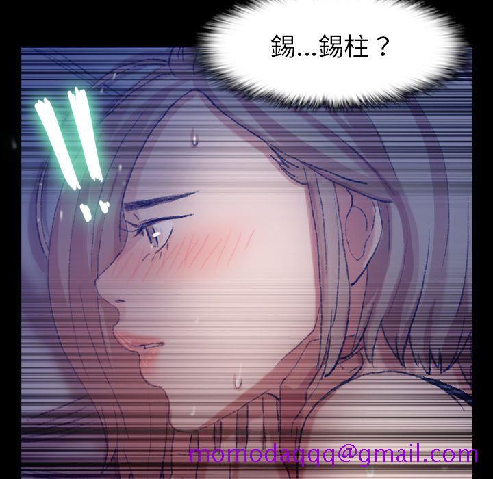 《隐秘的邻居们》漫画最新章节隐秘的邻居们-第 19 章免费下拉式在线观看章节第【76】张图片