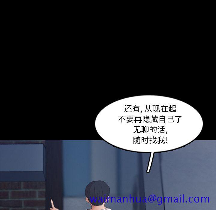 《隐秘的邻居们》漫画最新章节隐秘的邻居们-第 19 章免费下拉式在线观看章节第【41】张图片