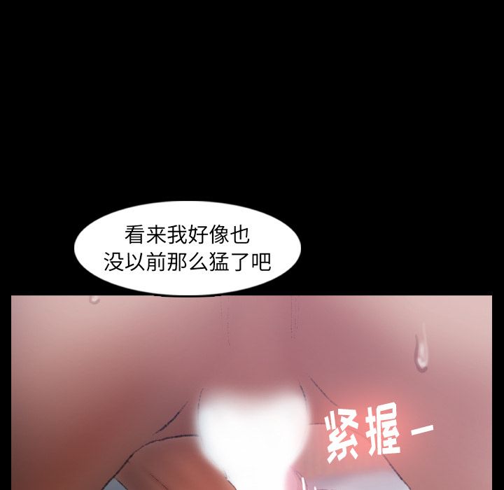 《隐秘的邻居们》漫画最新章节隐秘的邻居们-第 19 章免费下拉式在线观看章节第【95】张图片