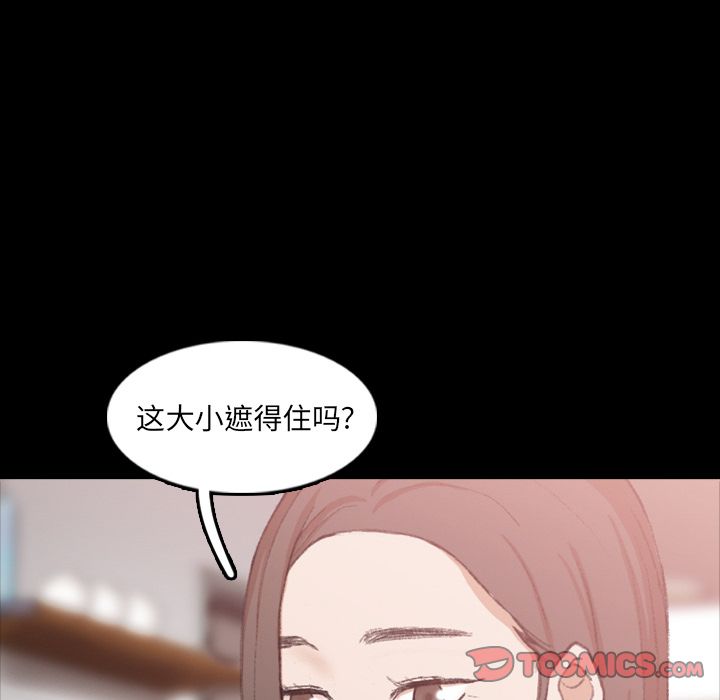 《隐秘的邻居们》漫画最新章节隐秘的邻居们-第 19 章免费下拉式在线观看章节第【129】张图片