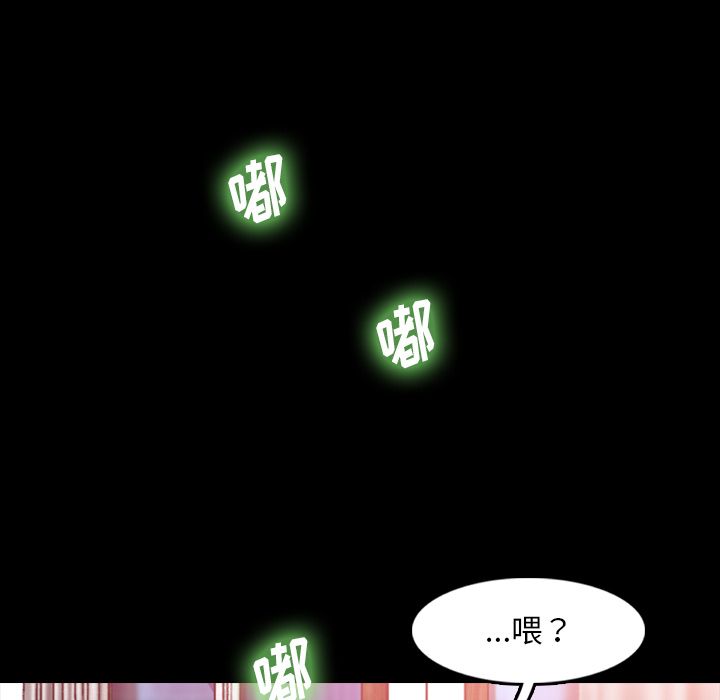 《隐秘的邻居们》漫画最新章节隐秘的邻居们-第 19 章免费下拉式在线观看章节第【119】张图片